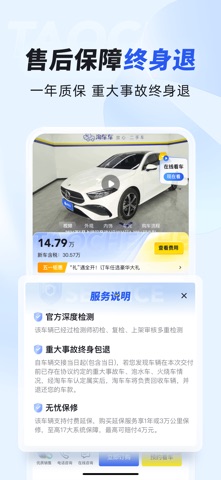 淘车车 软件截图