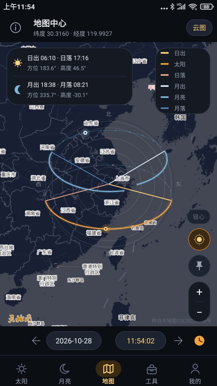 日出日落月相 软件截图