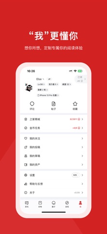 IT之家 软件截图