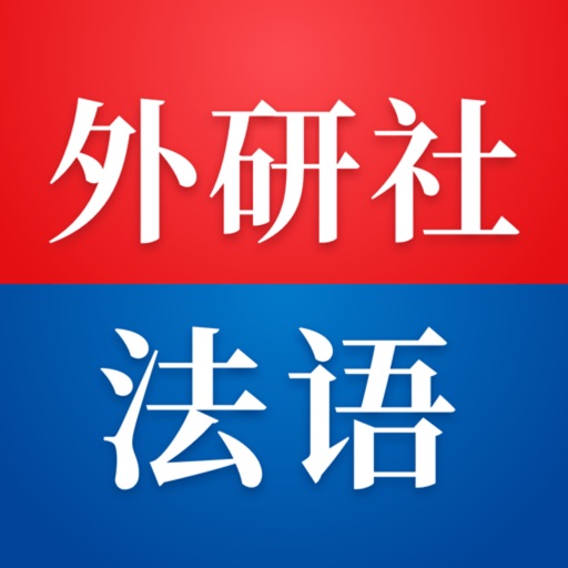 外研社法语