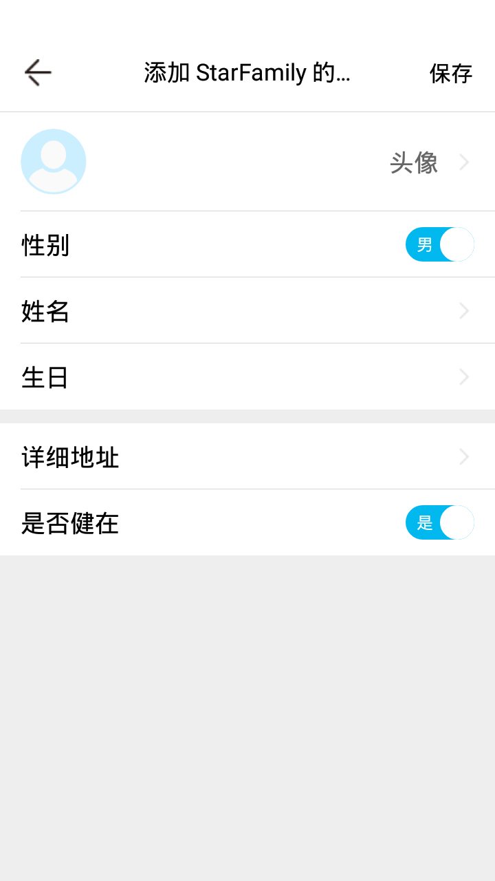 开星 软件截图