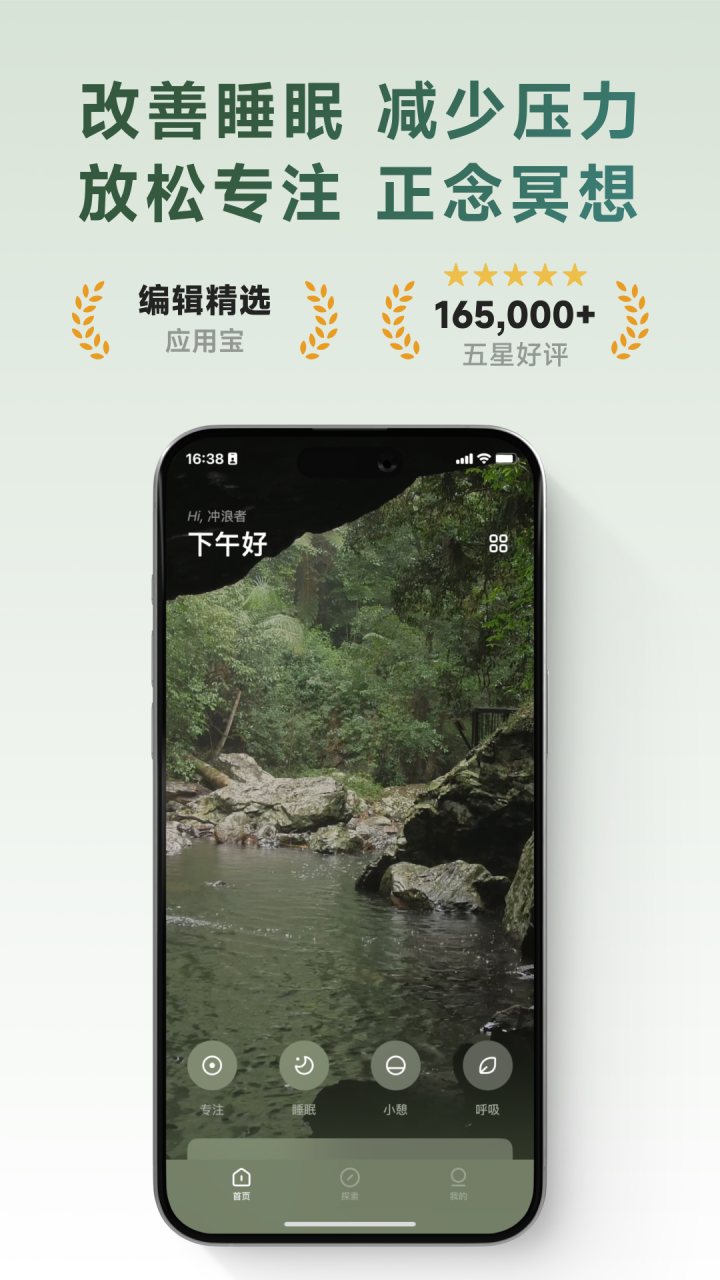 潮汐 软件截图