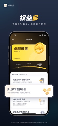 如祺车主 软件截图