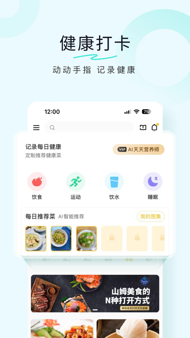 豆果美食 软件截图