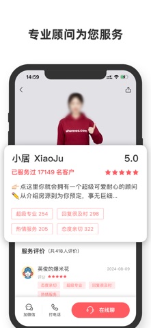 异乡好居 软件截图