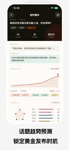选题助手 软件截图