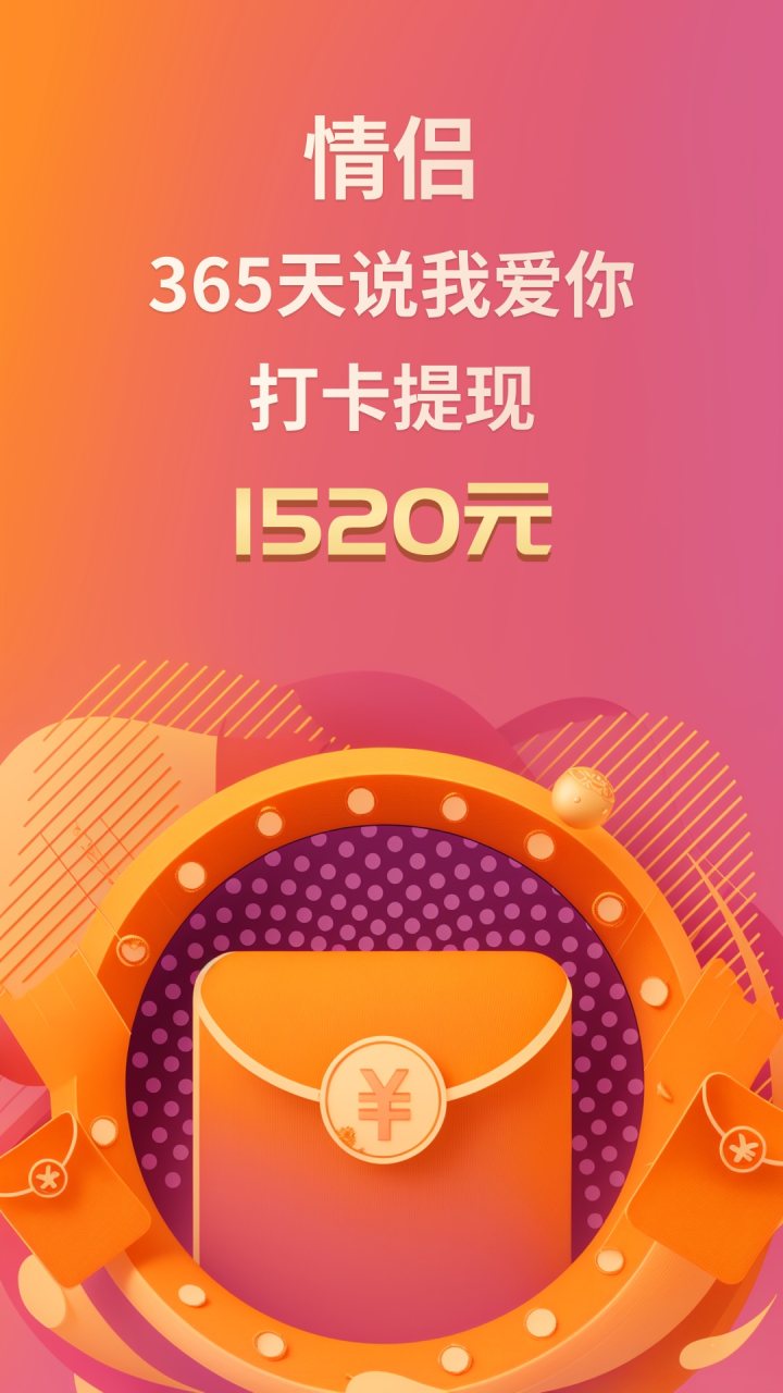 小恩爱 软件截图
