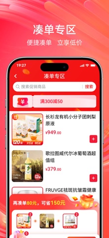 央广购物 软件截图
