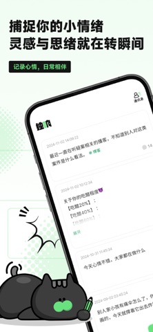 独响 软件截图