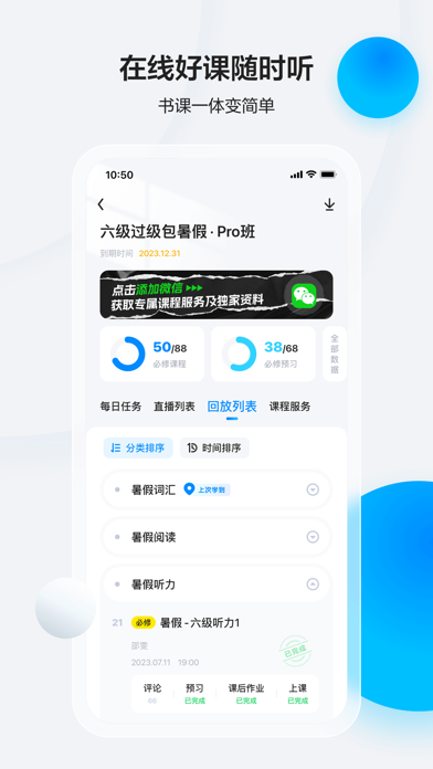 星火英语 软件截图