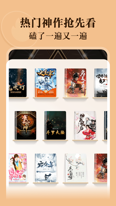阅友小说 软件截图