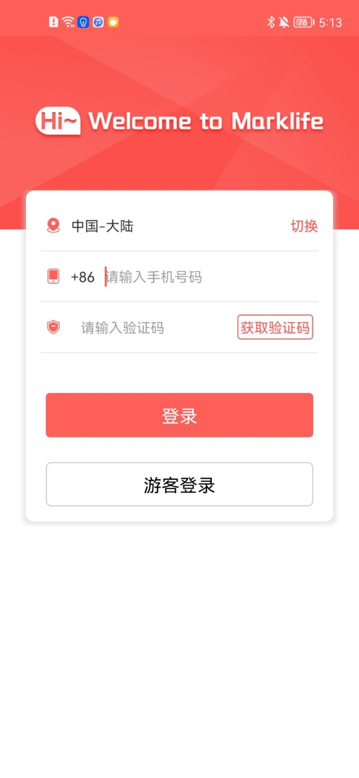 印小签 软件截图