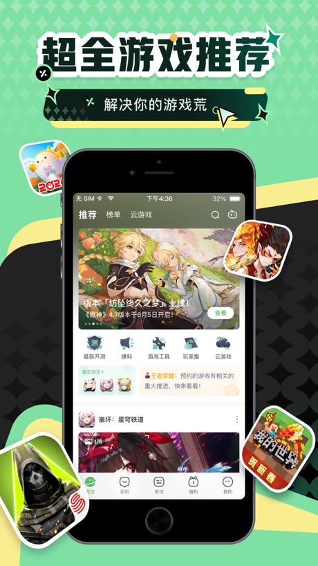 4399游戏盒 软件截图