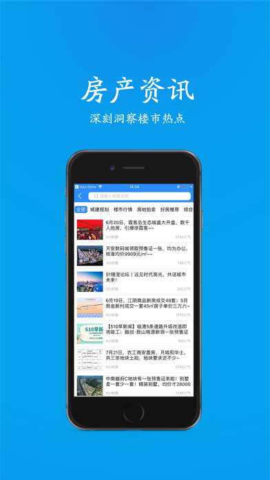 510房产网 软件截图