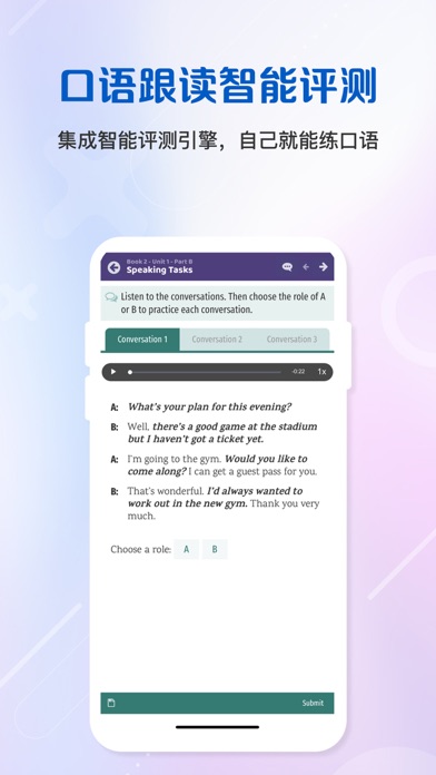 WELearn随行课堂 软件截图