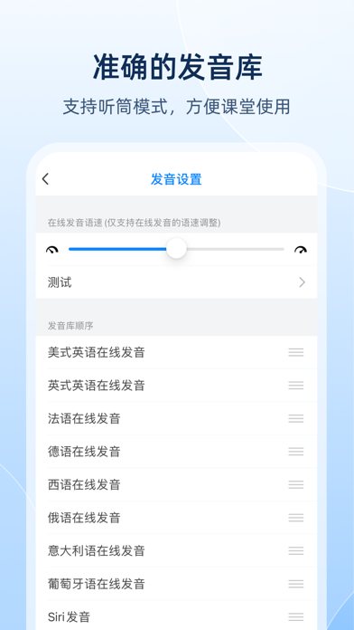 欧路词典 软件截图