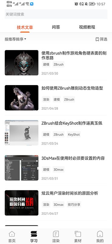 炫云 软件截图