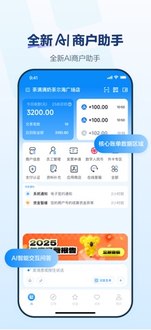 拉卡拉 软件截图