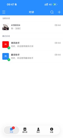 微凤 软件截图