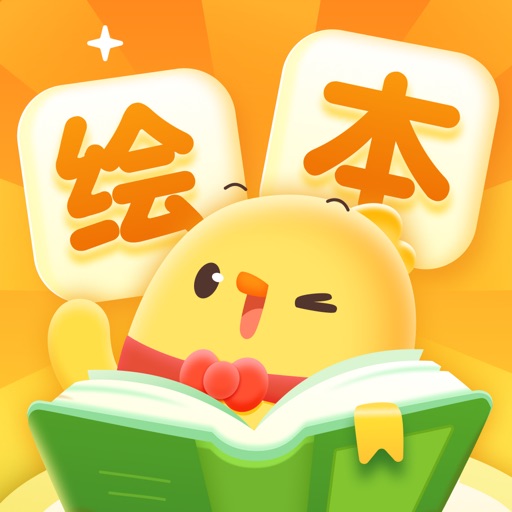 叫叫绘本