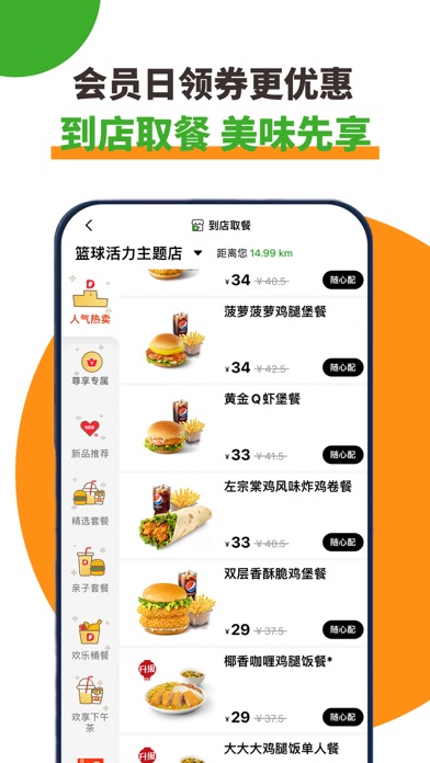 德克士 软件截图