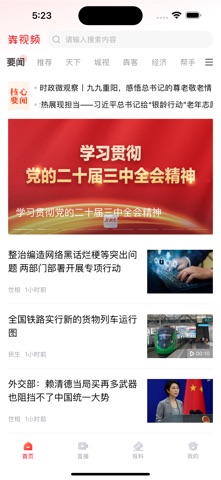 犇视频 软件截图