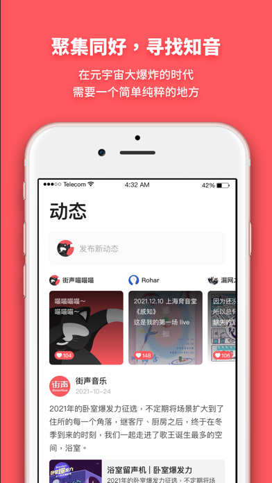 街声 软件截图