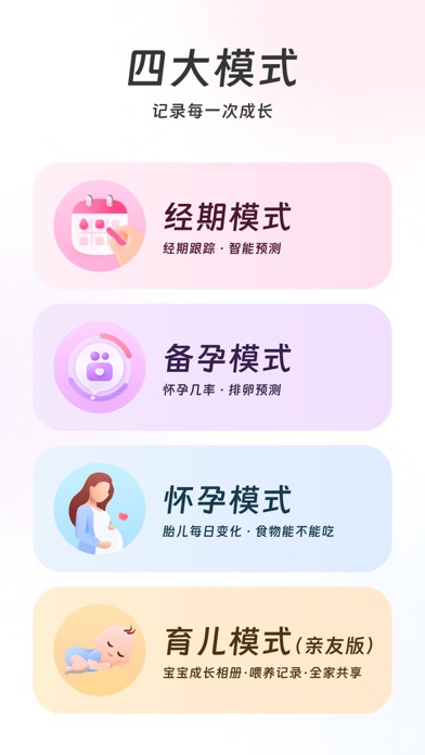 美柚 软件截图