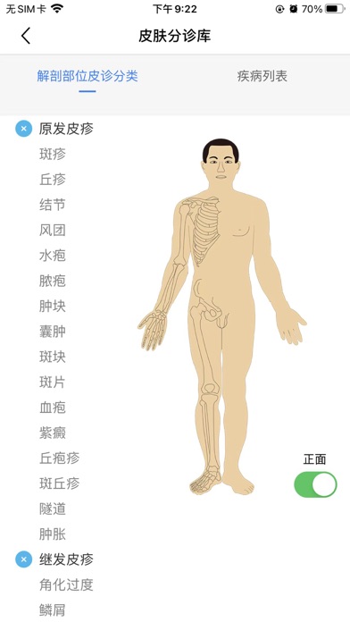 医库 软件截图