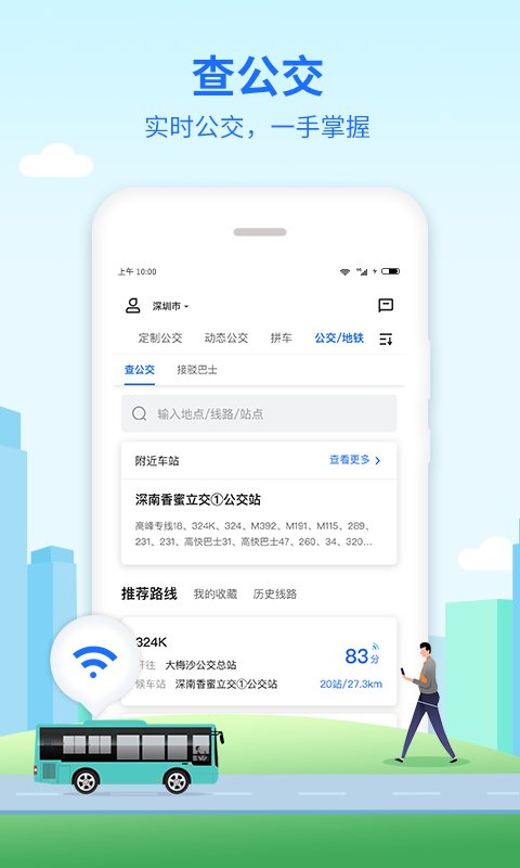 优点出行 软件截图