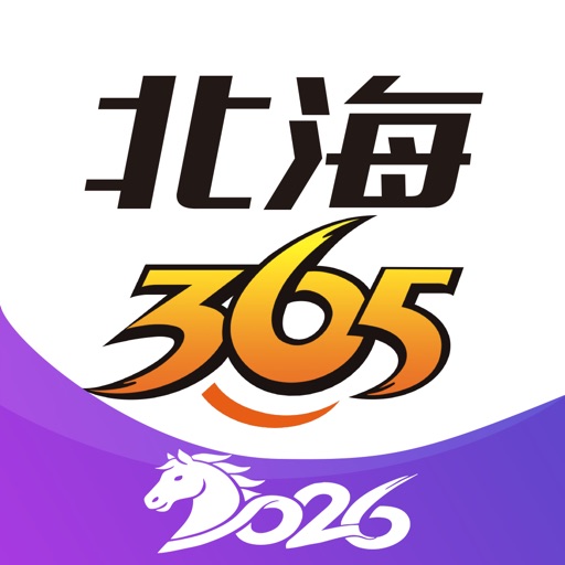 北海365图标
