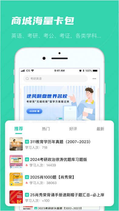 记乎 软件截图