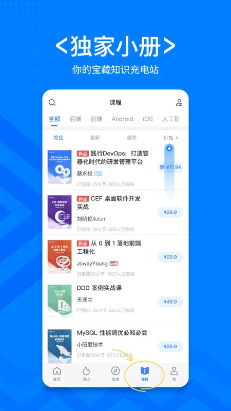 掘金 软件截图
