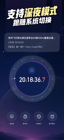 悬浮时钟 软件截图