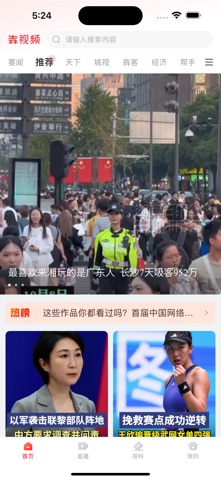 犇视频 软件截图