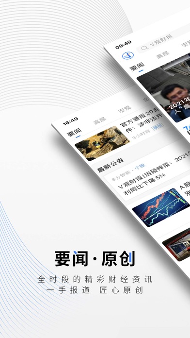 中新经纬 软件截图