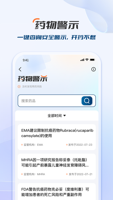 临床决策助手 软件截图