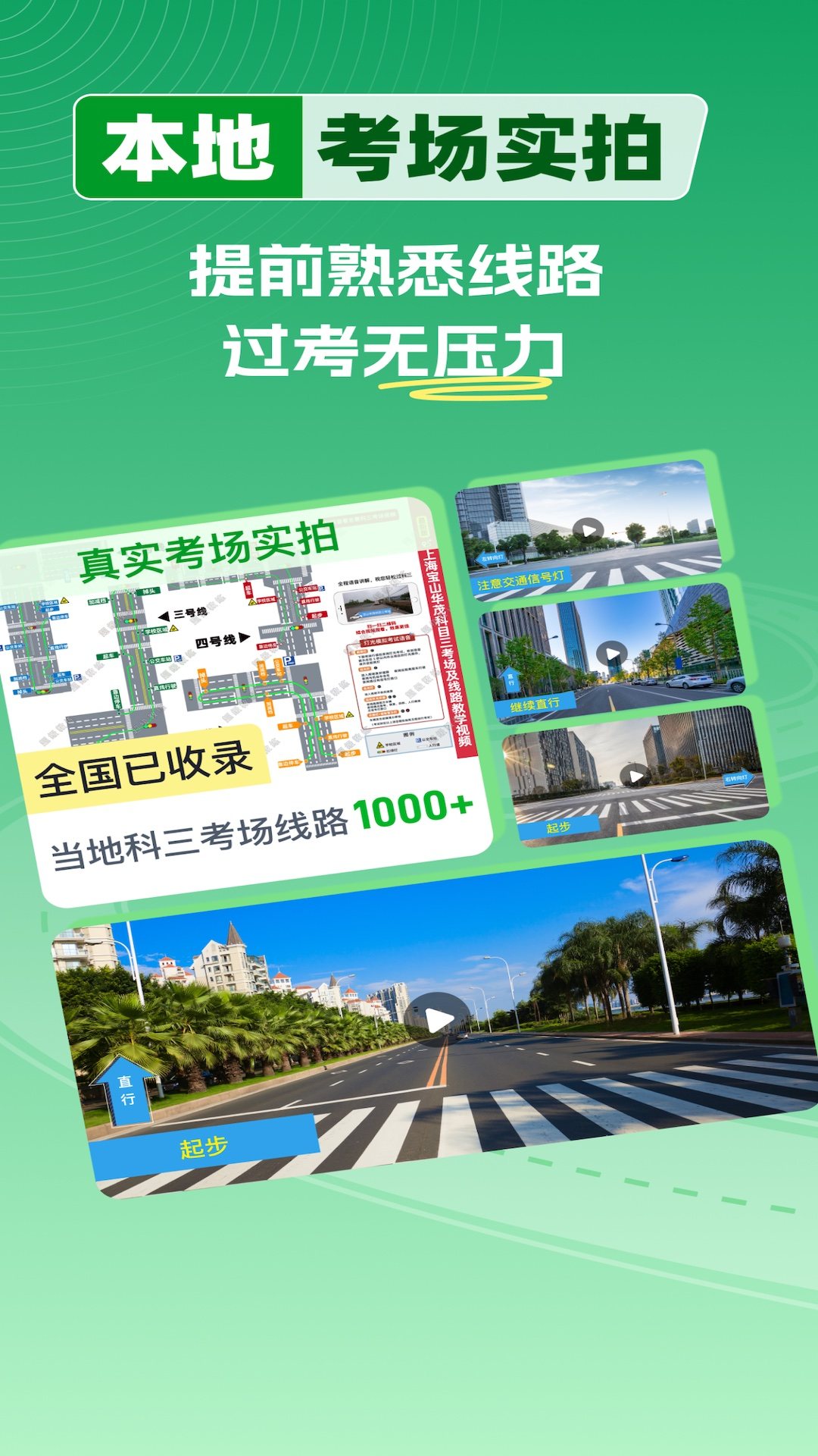 超级教练 软件截图