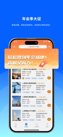酒店哥哥 软件截图