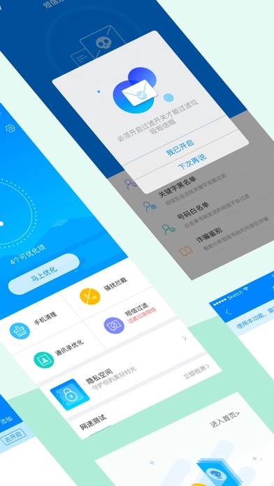 百度手机卫士 软件截图