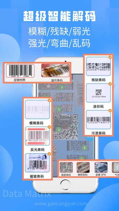 扫一扫 软件截图