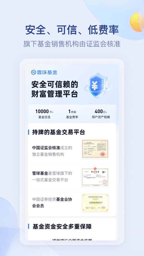 雪球 软件截图