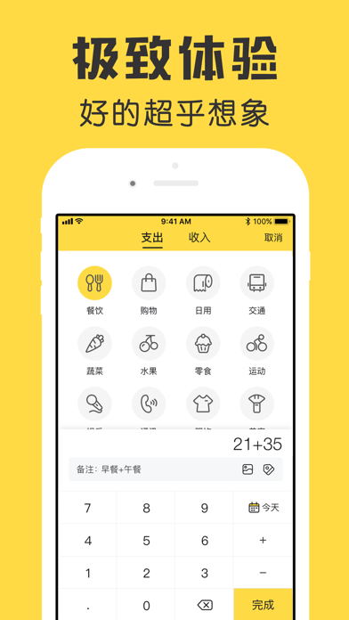 鲨鱼记账 软件截图