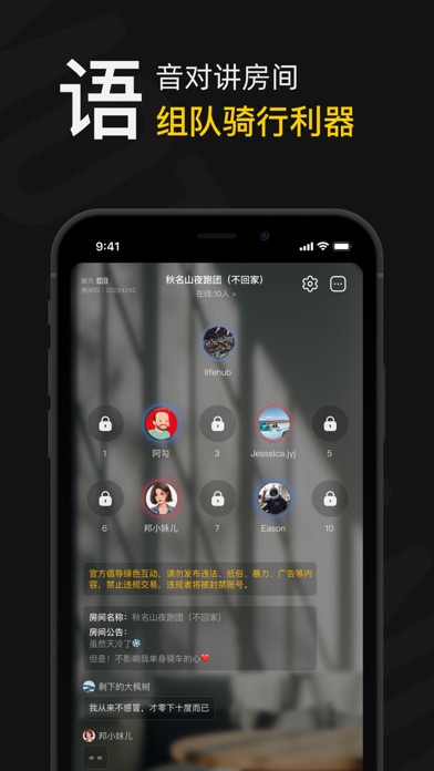 摩托邦 软件截图