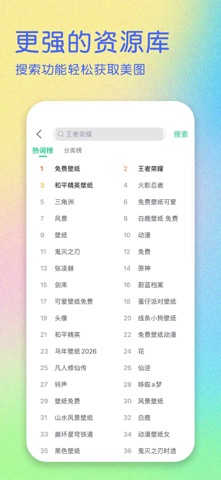 壁纸多多 软件截图