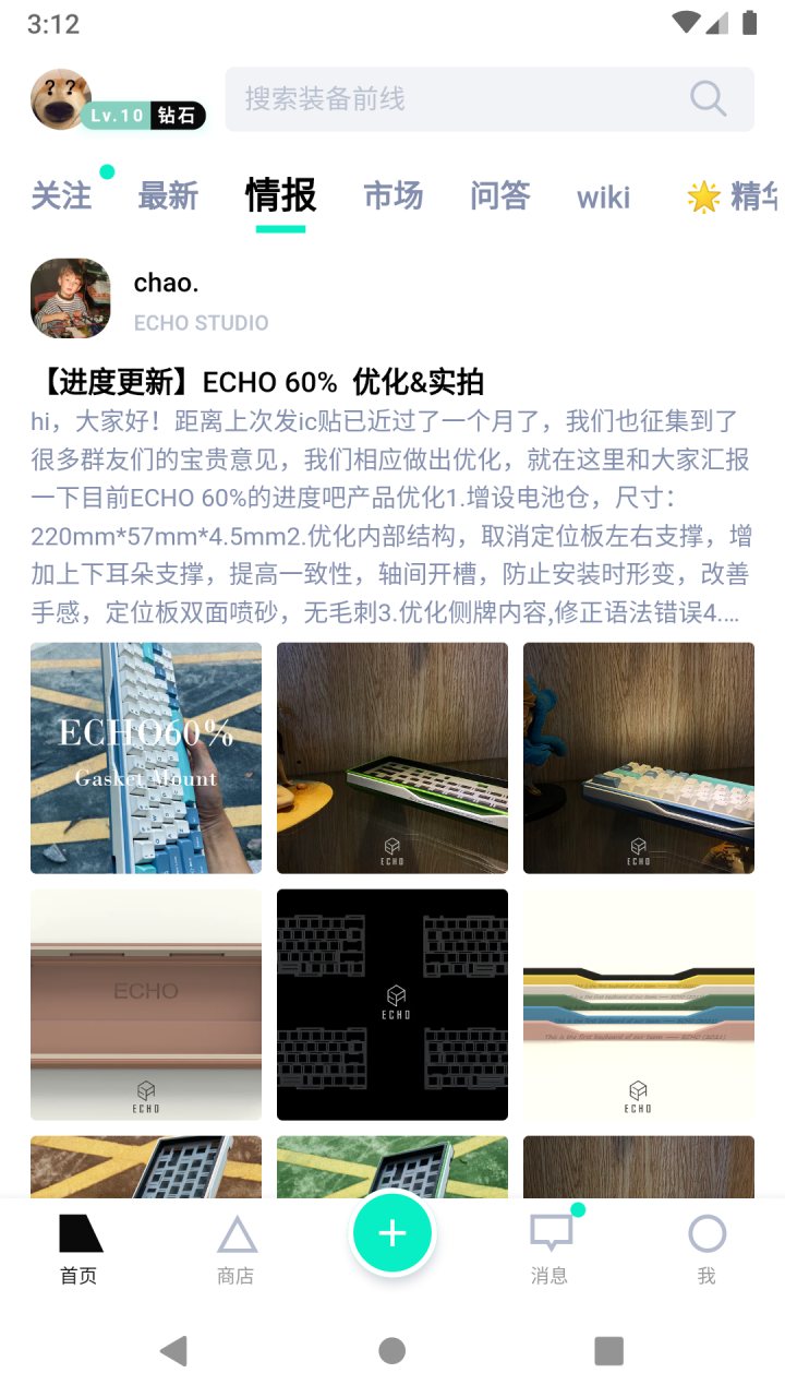 装备前线 软件截图