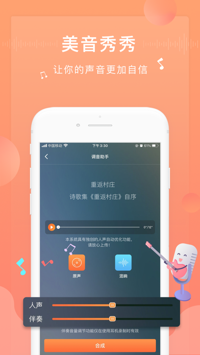 为你诵读 软件截图