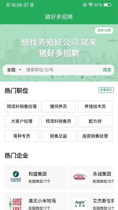 猪好多 软件截图