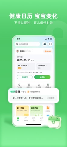 小豆苗 软件截图