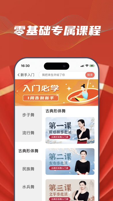 糖豆 软件截图